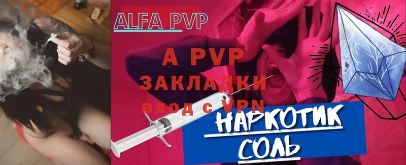 A PVP Crystall  Белокуриха 