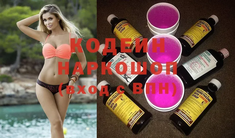 darknet Telegram  кракен рабочий сайт  Белокуриха  Кодеин Purple Drank 