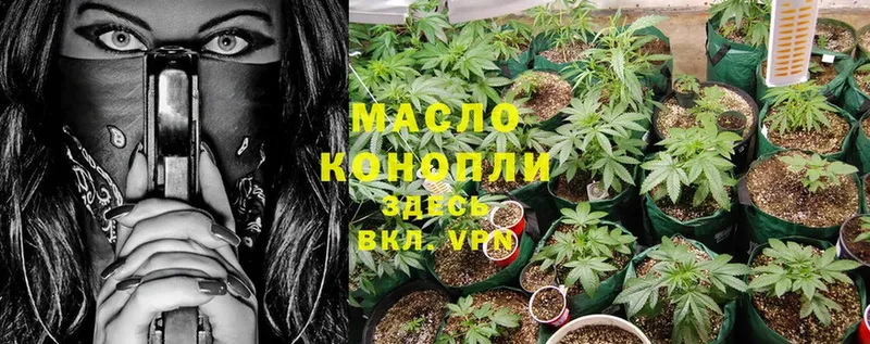 Дистиллят ТГК THC oil  МЕГА как зайти  Белокуриха 